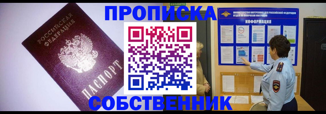 временная регистрация надежно в Знаменске