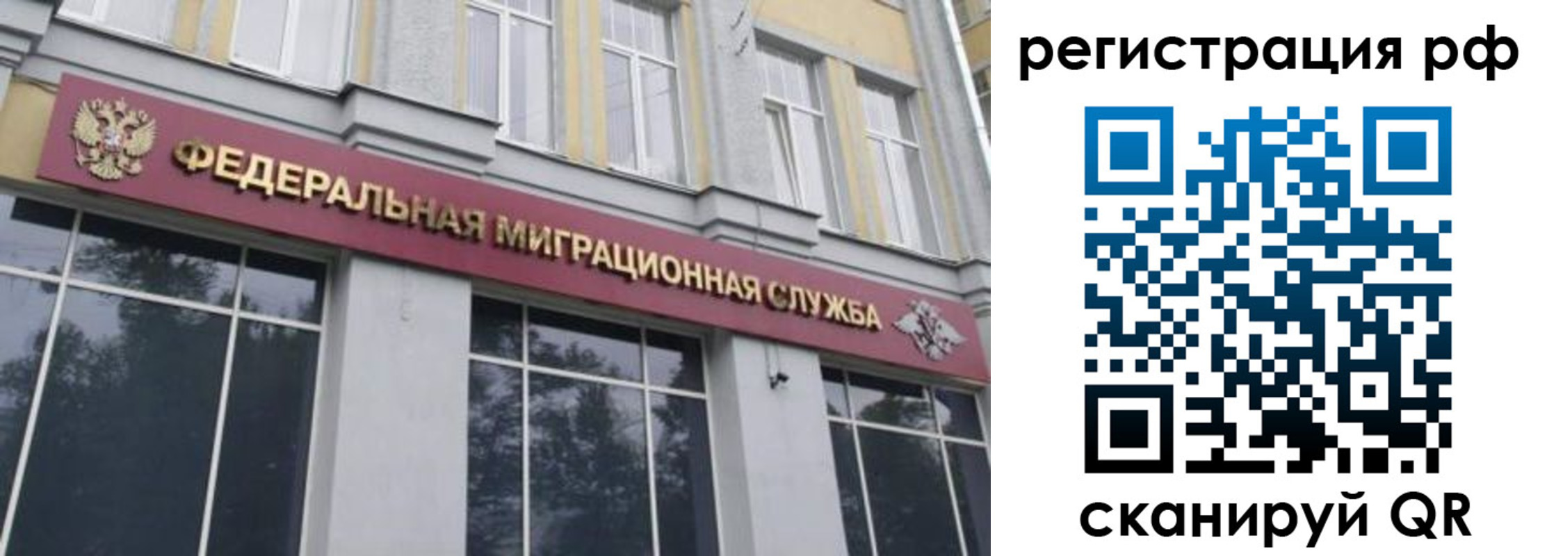 прописка законно в Знаменске