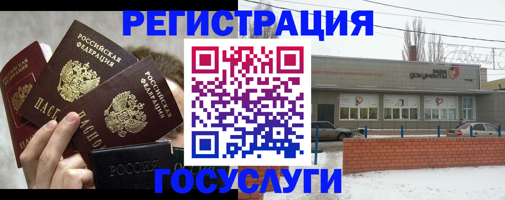 миграционный учет в Знаменске