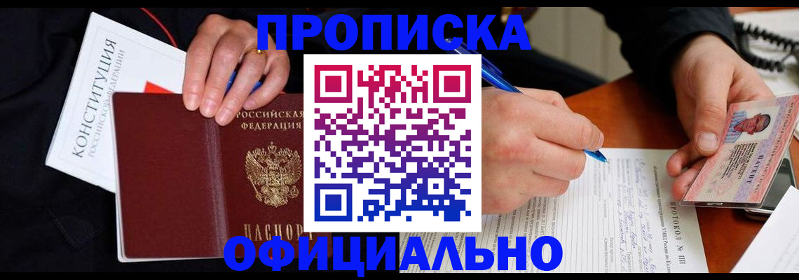 регистрация для школы в Знаменске