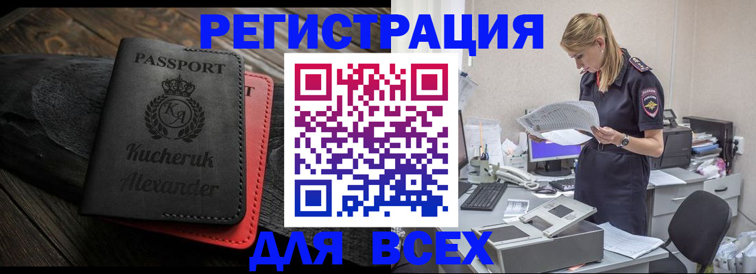 прописка регистрация в Знаменске