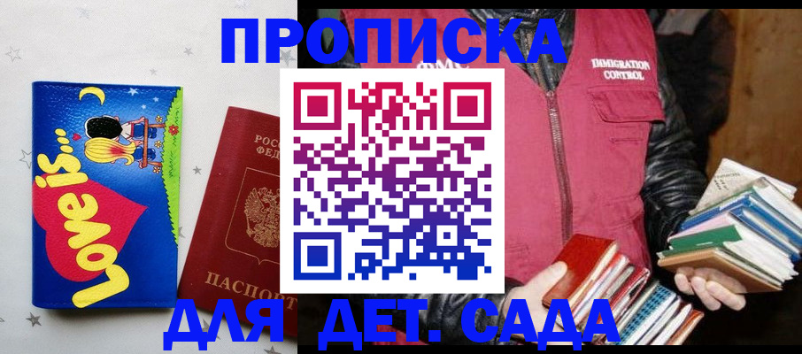 временная прописка в Знаменске