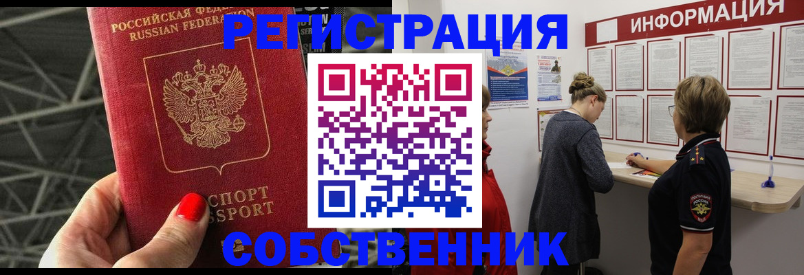 прописка поиск в Знаменске