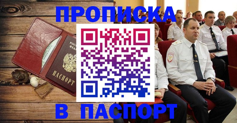 временная регистрация гарантия в Знаменске