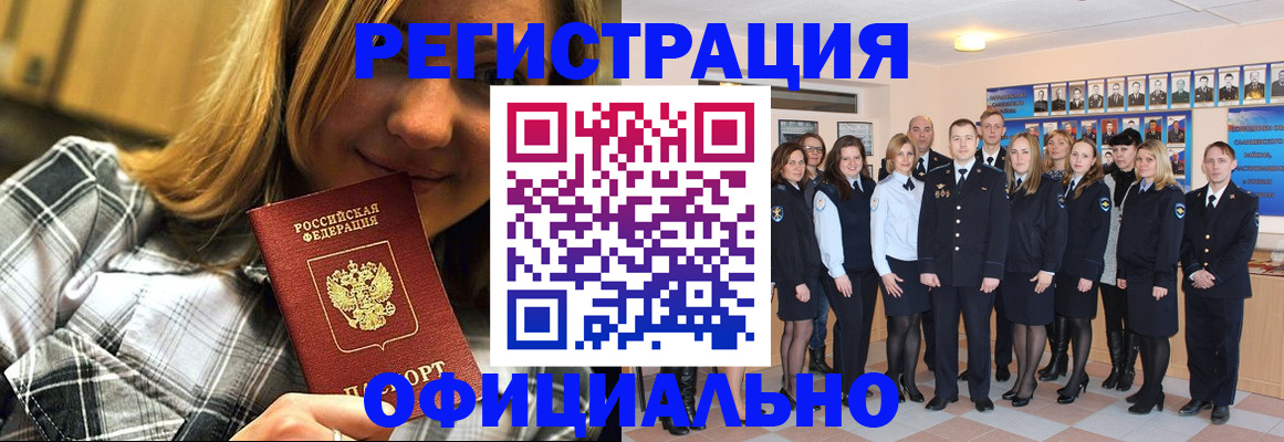 прописка поиск в Знаменске