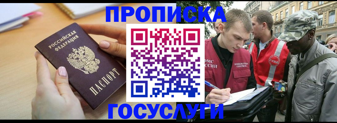 временная регистрация надежно в Знаменске