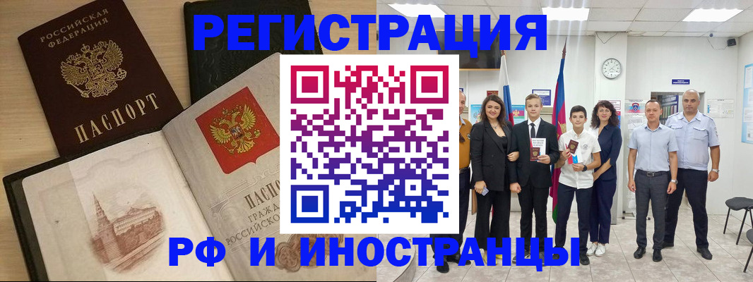 прописка поиск в Знаменске